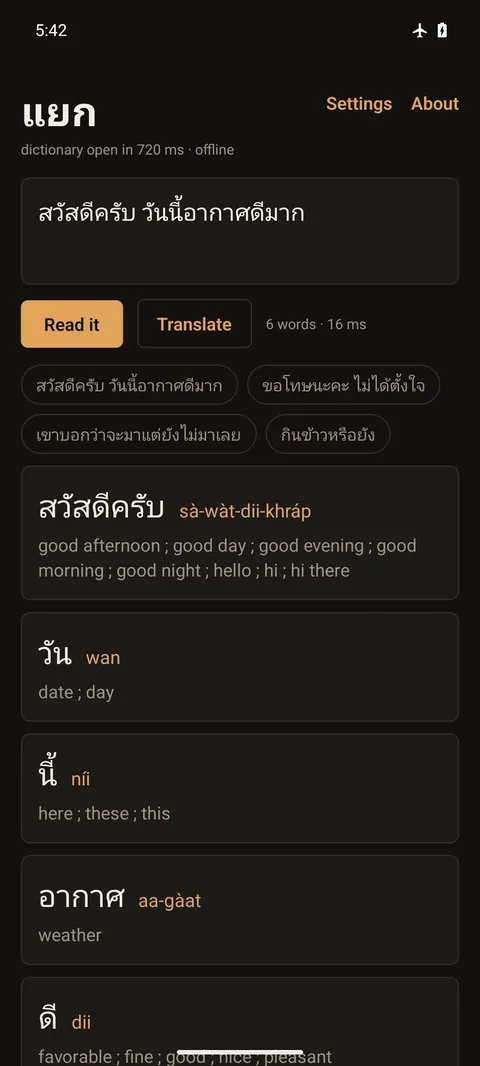 The reading screen: Thai text broken into words, each with its romanization and English gloss.